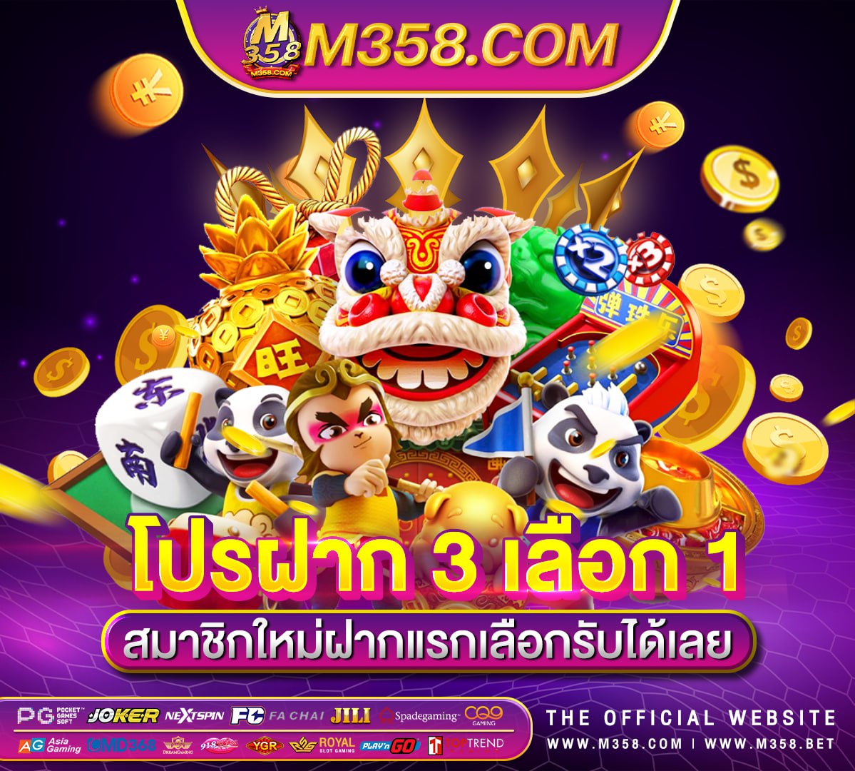 slot ผ่าน true wallet syncronite slot